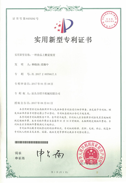 ʳƷ�C(j��)е��(zhu��n)���C��(sh��)