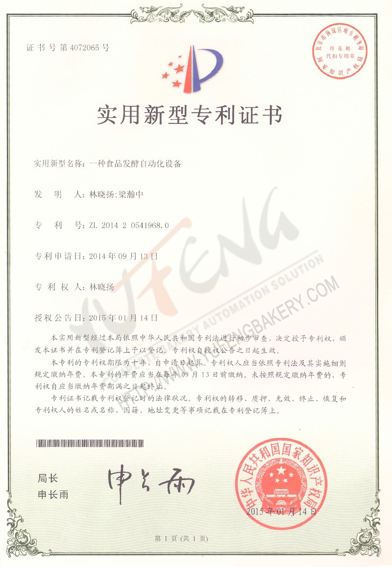 ʳƷ�l(f��)���Ԅ�(d��ng)���O(sh��)��